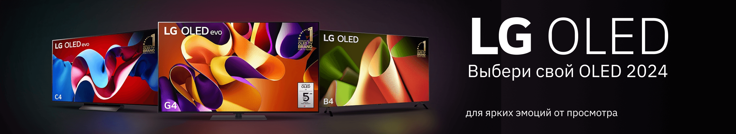 LG OLED 2023