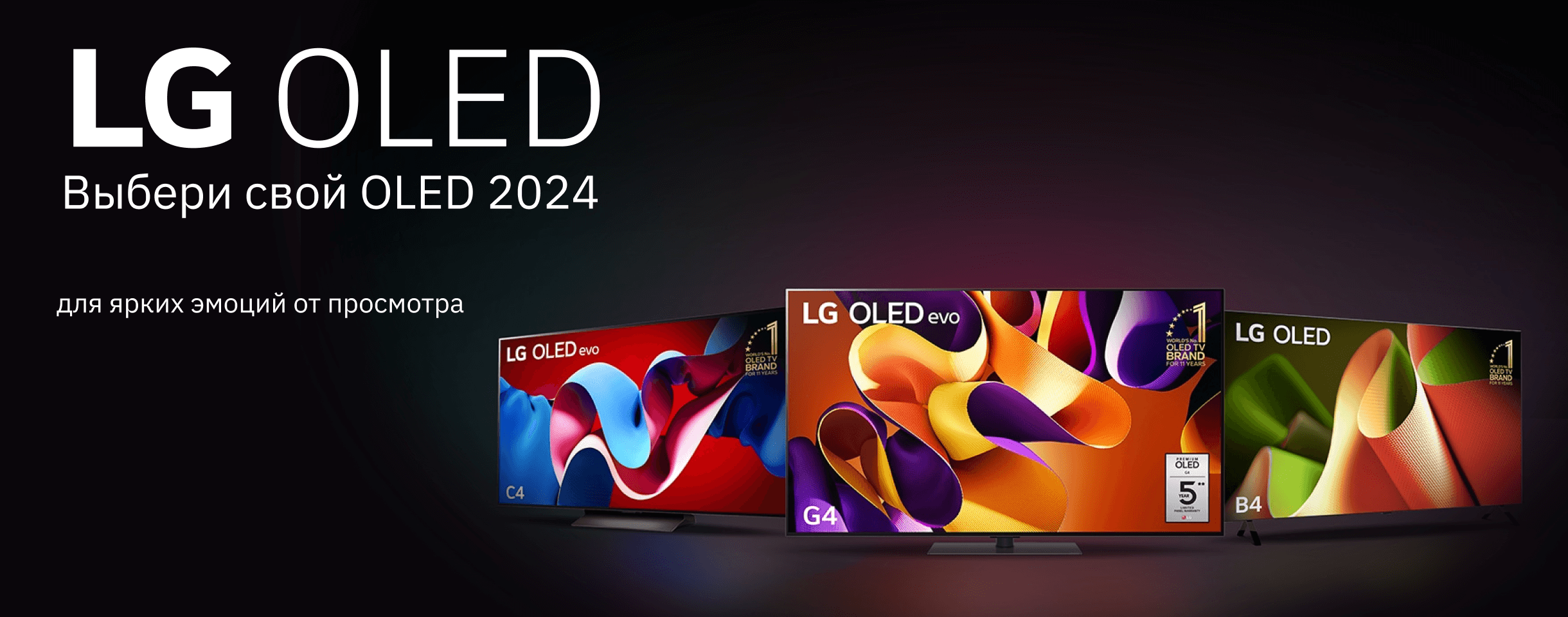 LG OLED 2023