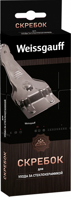 Скребок для чистки WEISSGAUFF WG 603