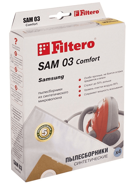 Пылесборник FILTERO SAM 03 (4) экстра