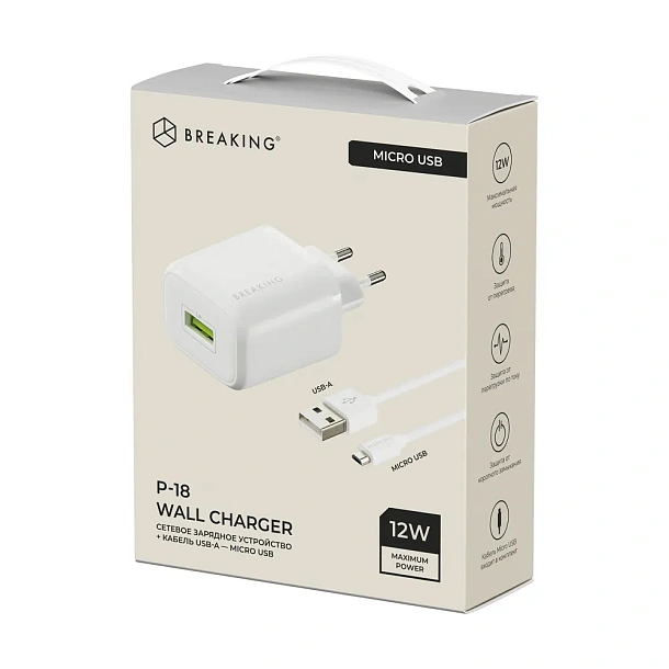 СЗУ Breaking 12 Вт + кабель USB-A - Micro-USB, белый
