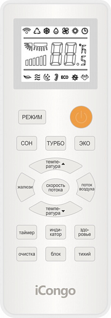 Сплит-система iCONGO CS-51H3A-1B170AA