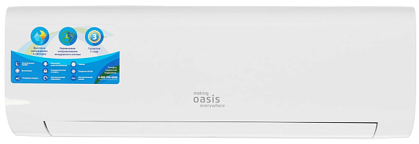 Сплит-система OASIS O-07 PRO