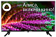Телевизор LED HYUNDAI 32BS5003
