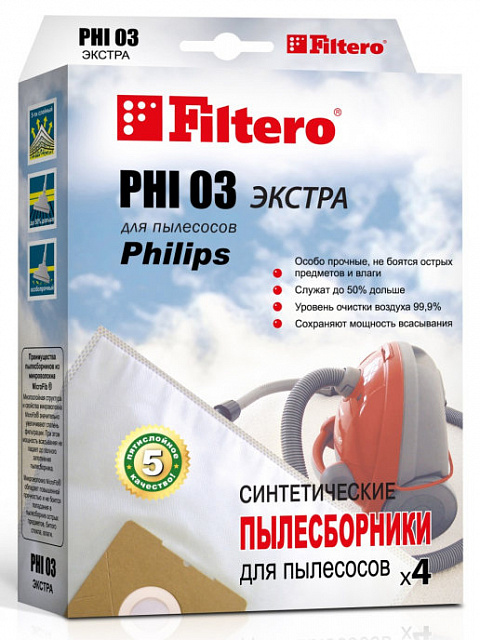 Пылесборник FILTERO PHI 03 экстра