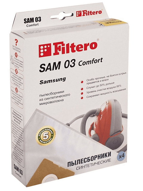 Пылесборник FILTERO SAM 03 (4) comfort