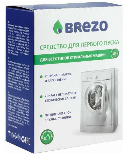 Средство первого пуска BREZO 87467