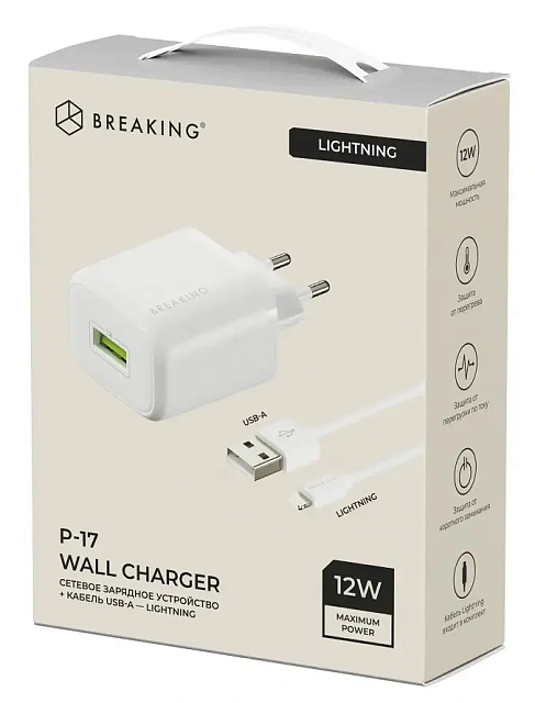 СЗУ Breaking 12 Вт + кабель USB-A - Lightning, белый
