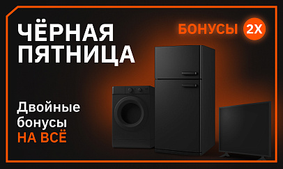 «Черная пятница 2025»