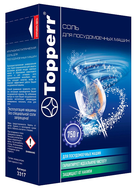 Соль для ПММ TOPPERR 3317