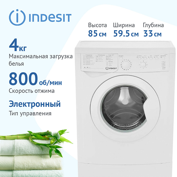 Стиральная машина INDESIT IWUB 4085