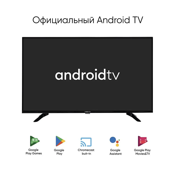 Телевизор LED VESTA 50V3500
