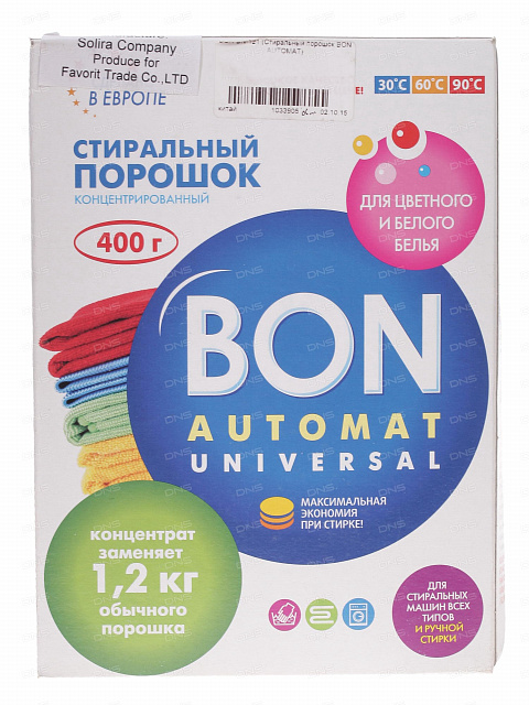 Стиральный порошок BON BN-121